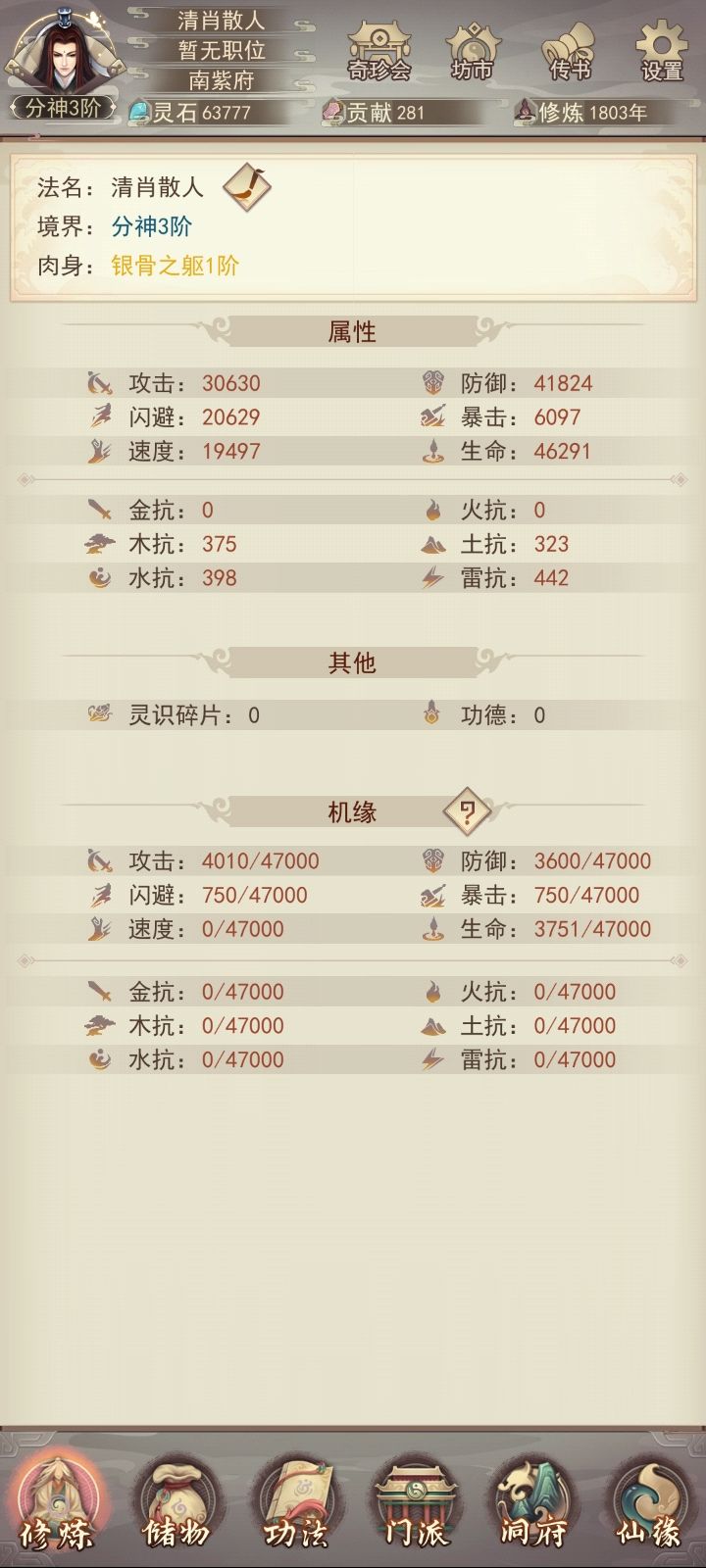 再挂一万年截图
