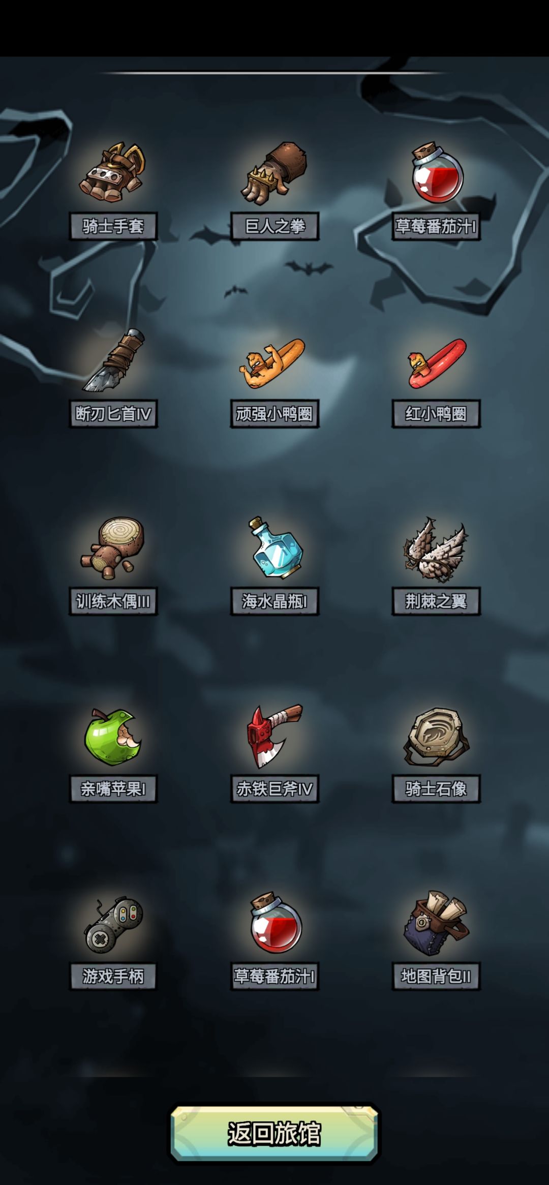 战士深渊无限盾 3