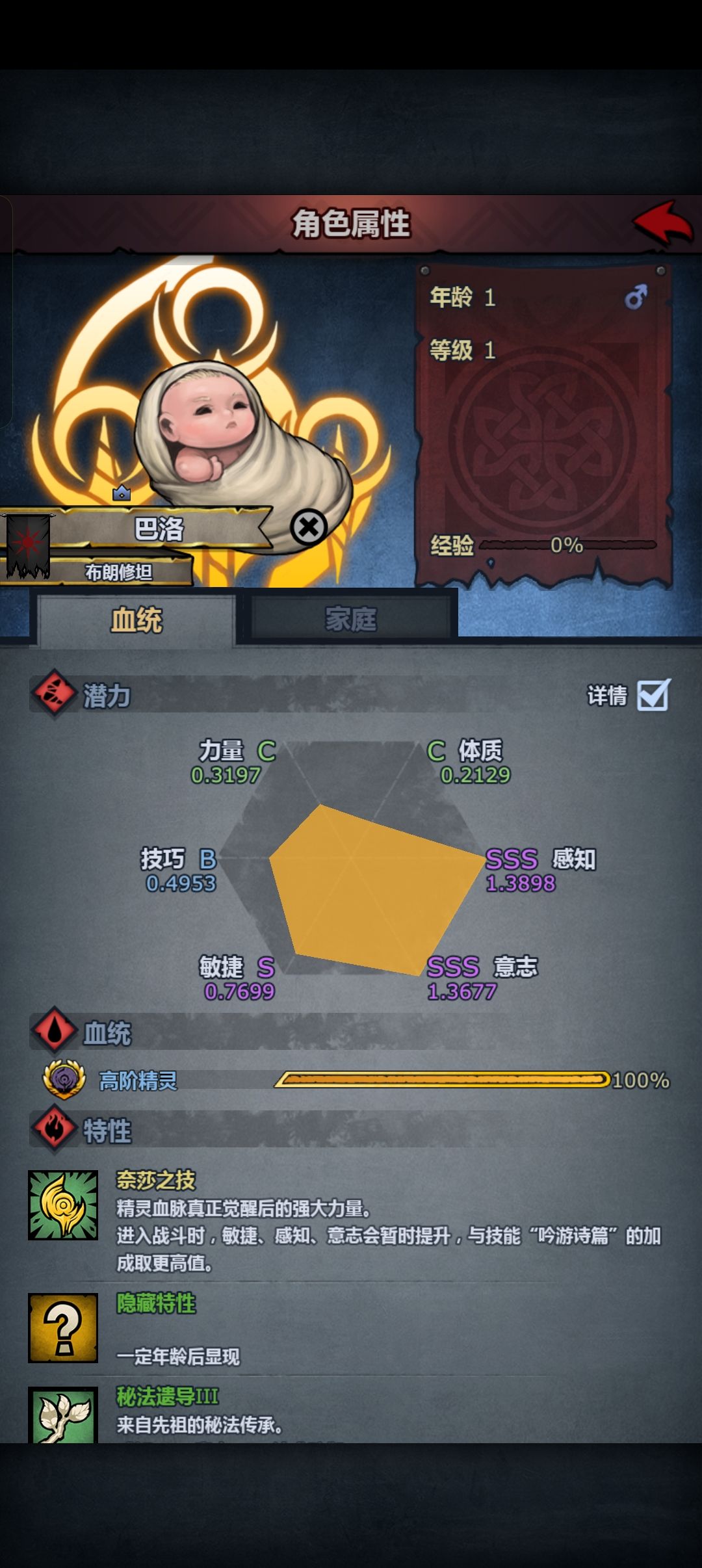精准计算下能活多久? 1