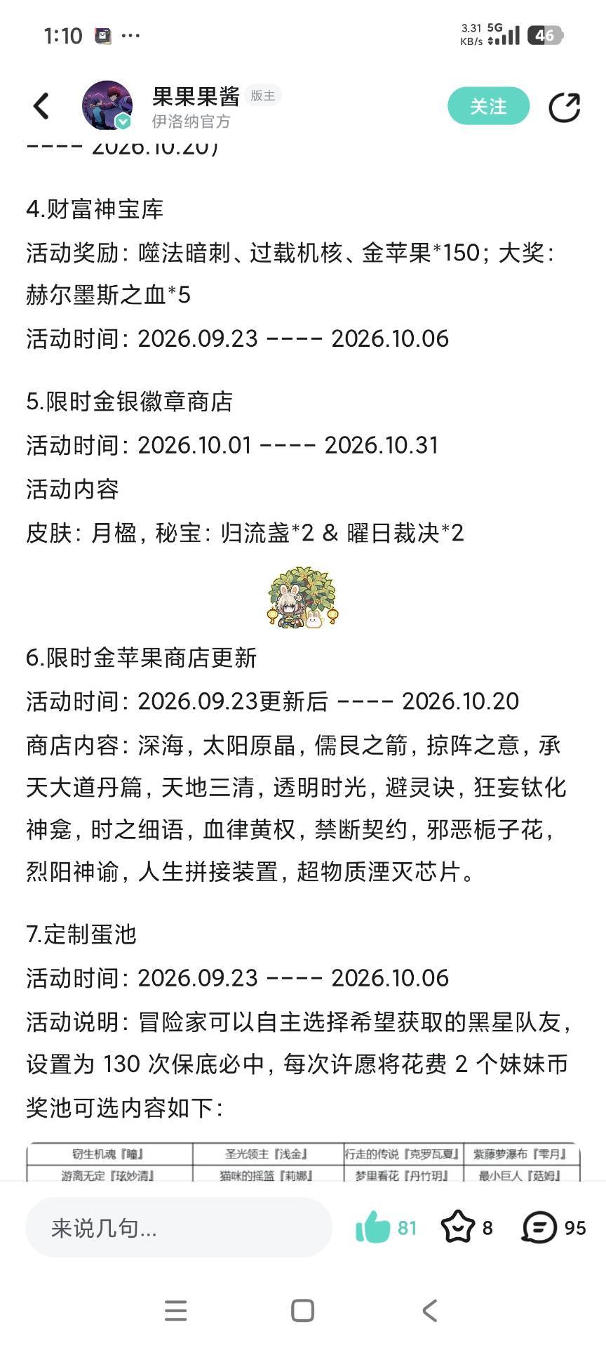 动态图片 4