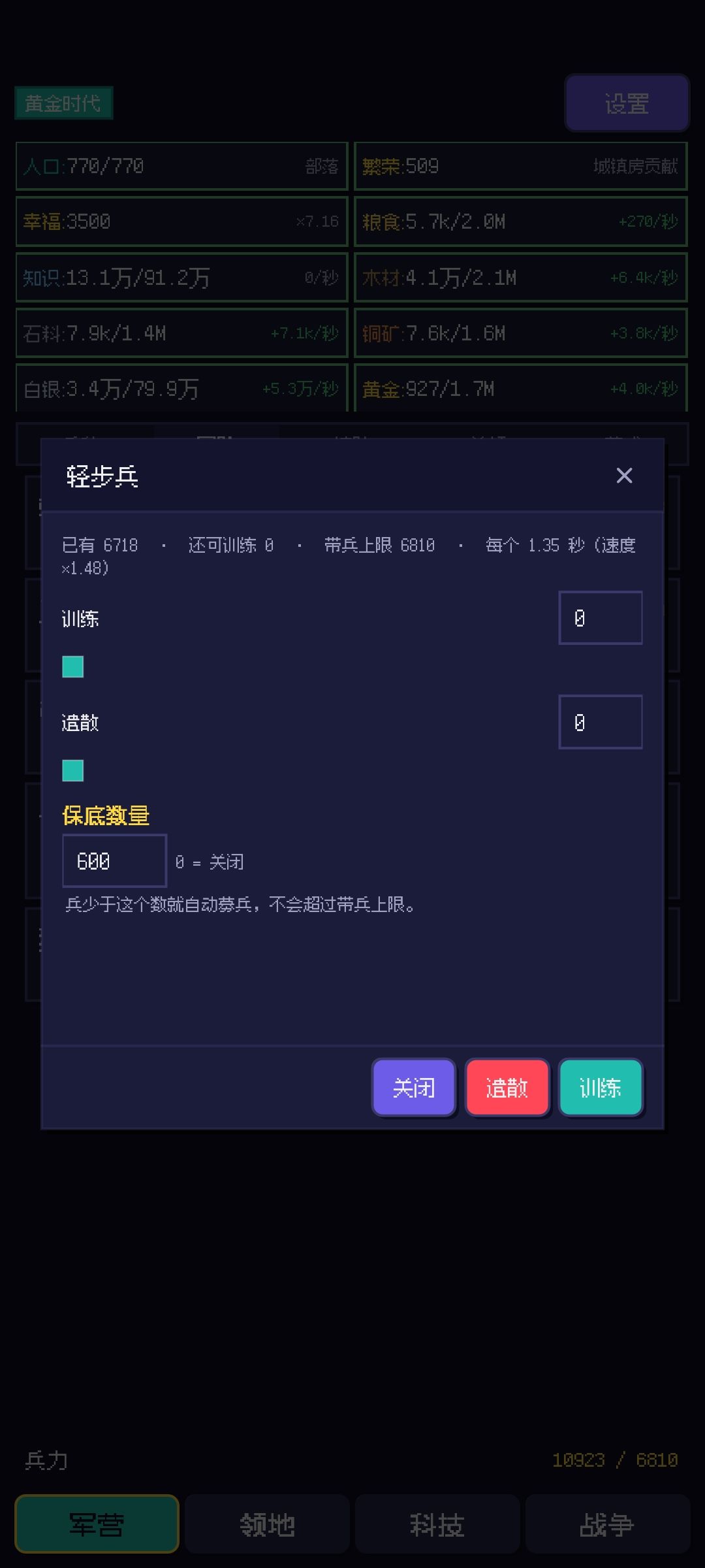 新手启程 6