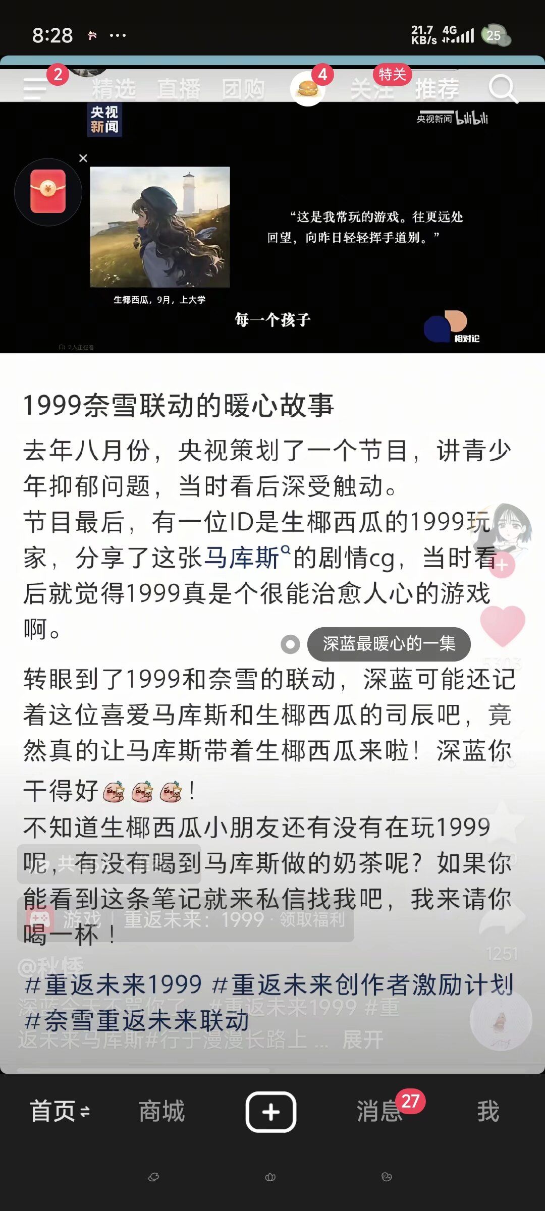 最支持深蓝的一集 1