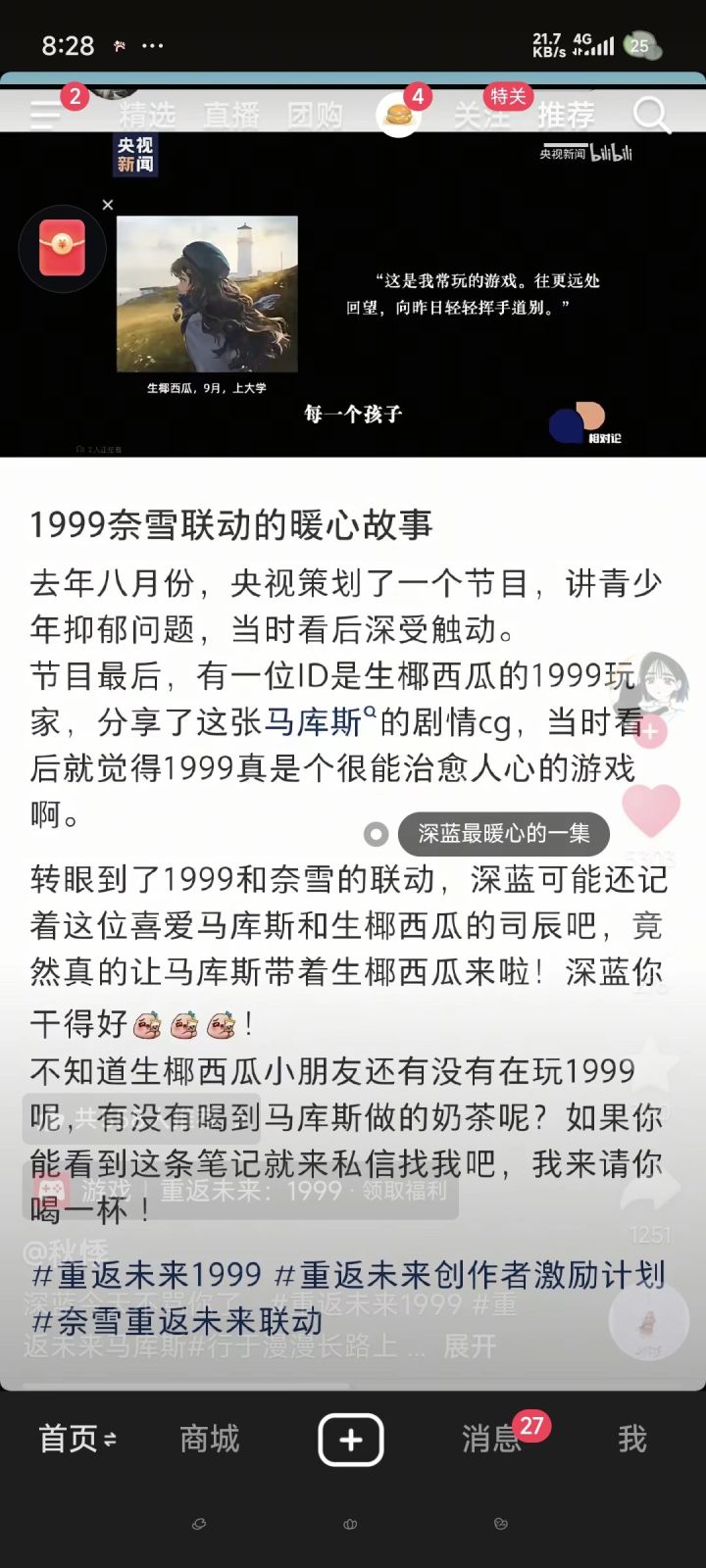 最支持深蓝的一集截图