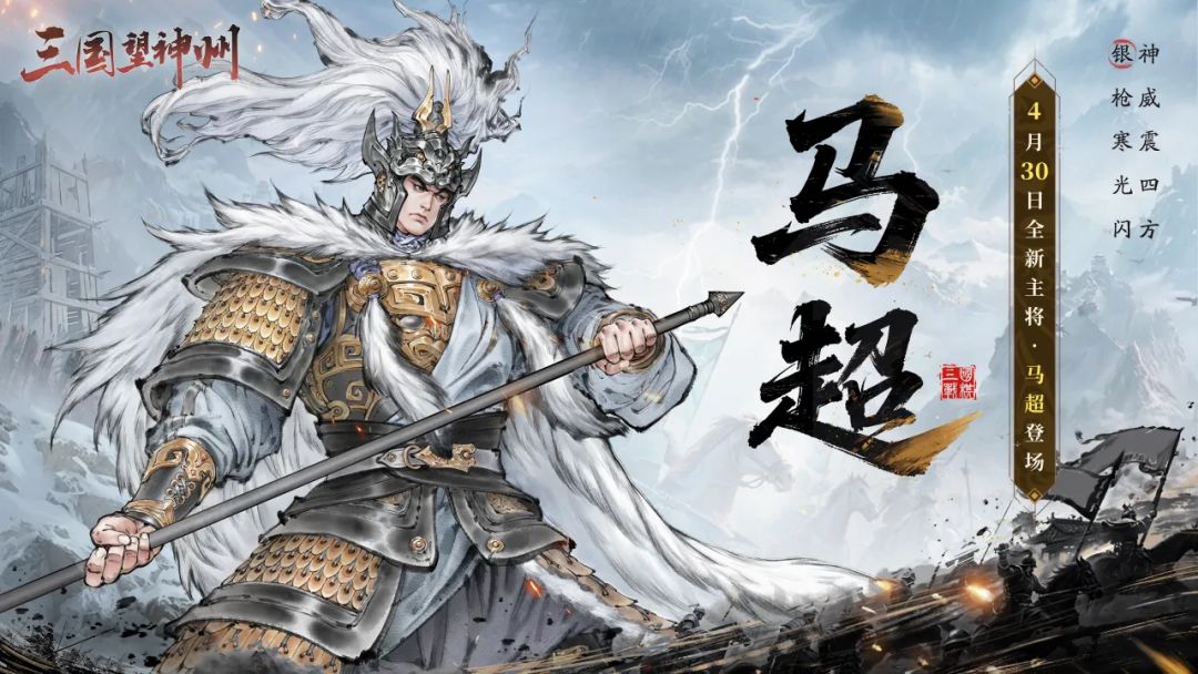 锐评马子截图