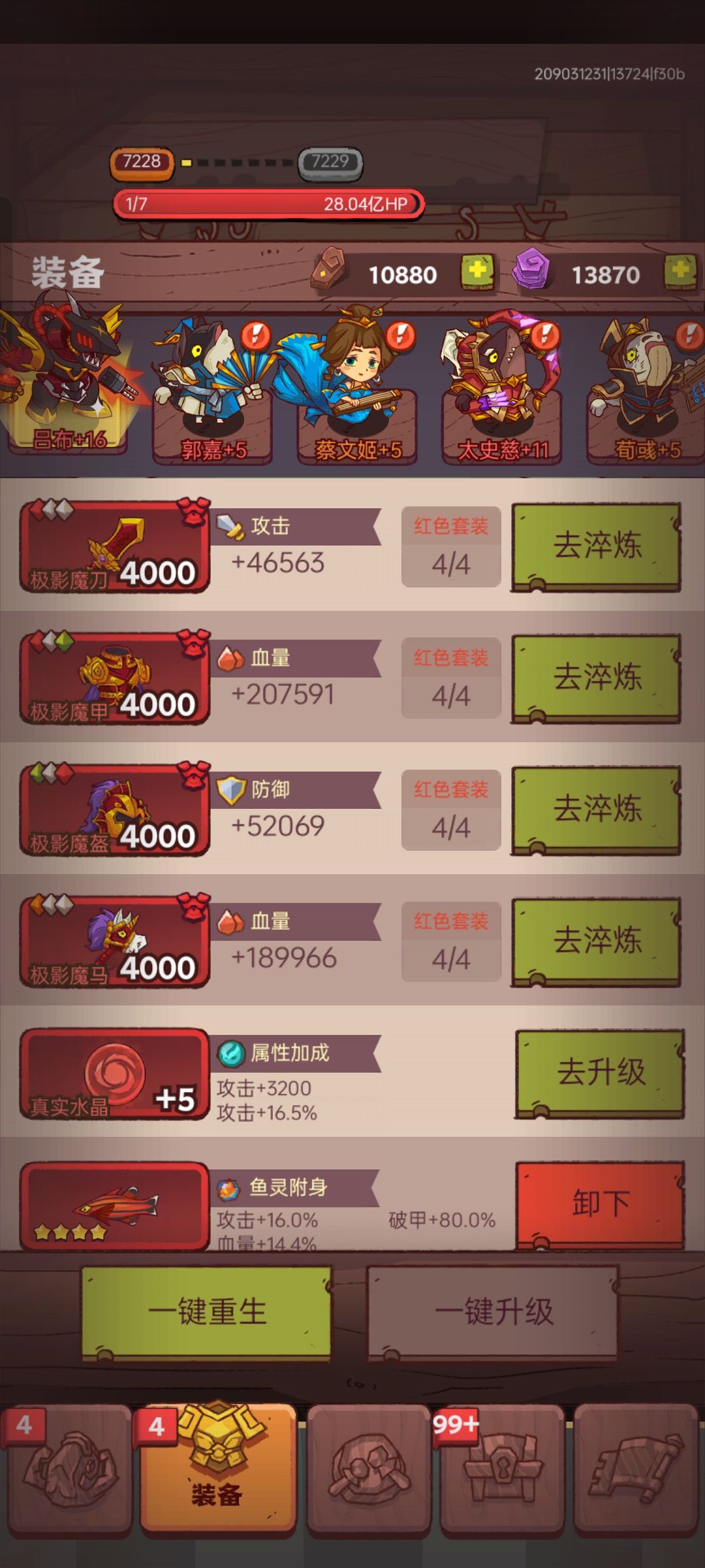 玩了两个月 这个进度是不是太慢了 3
