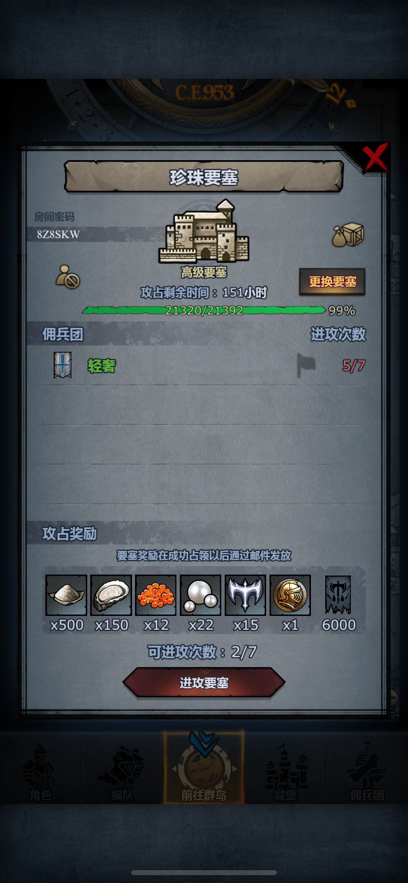 打不过,求救 1