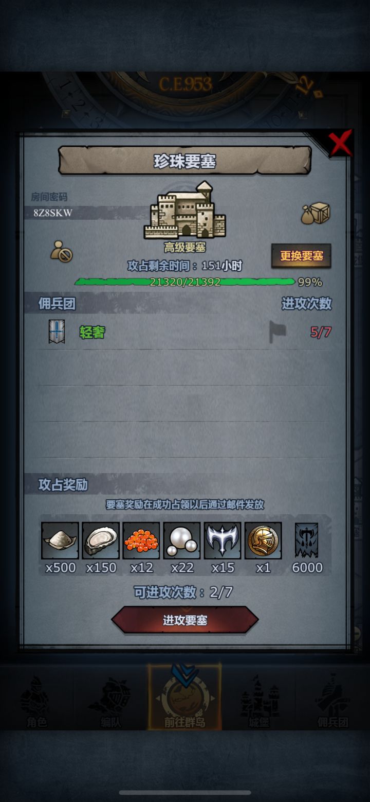 打不过，求救截图