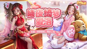 【全新员工】新秀登场 | 曦夜绮梦-爱洛
