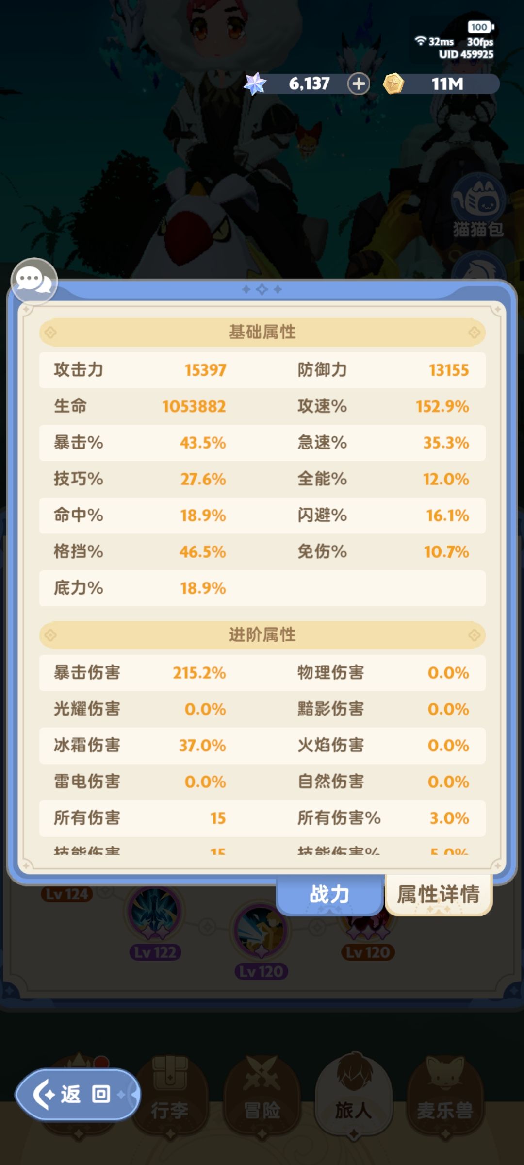 奇怪，战士能打80多m秒伤?必须给我解释清楚 2