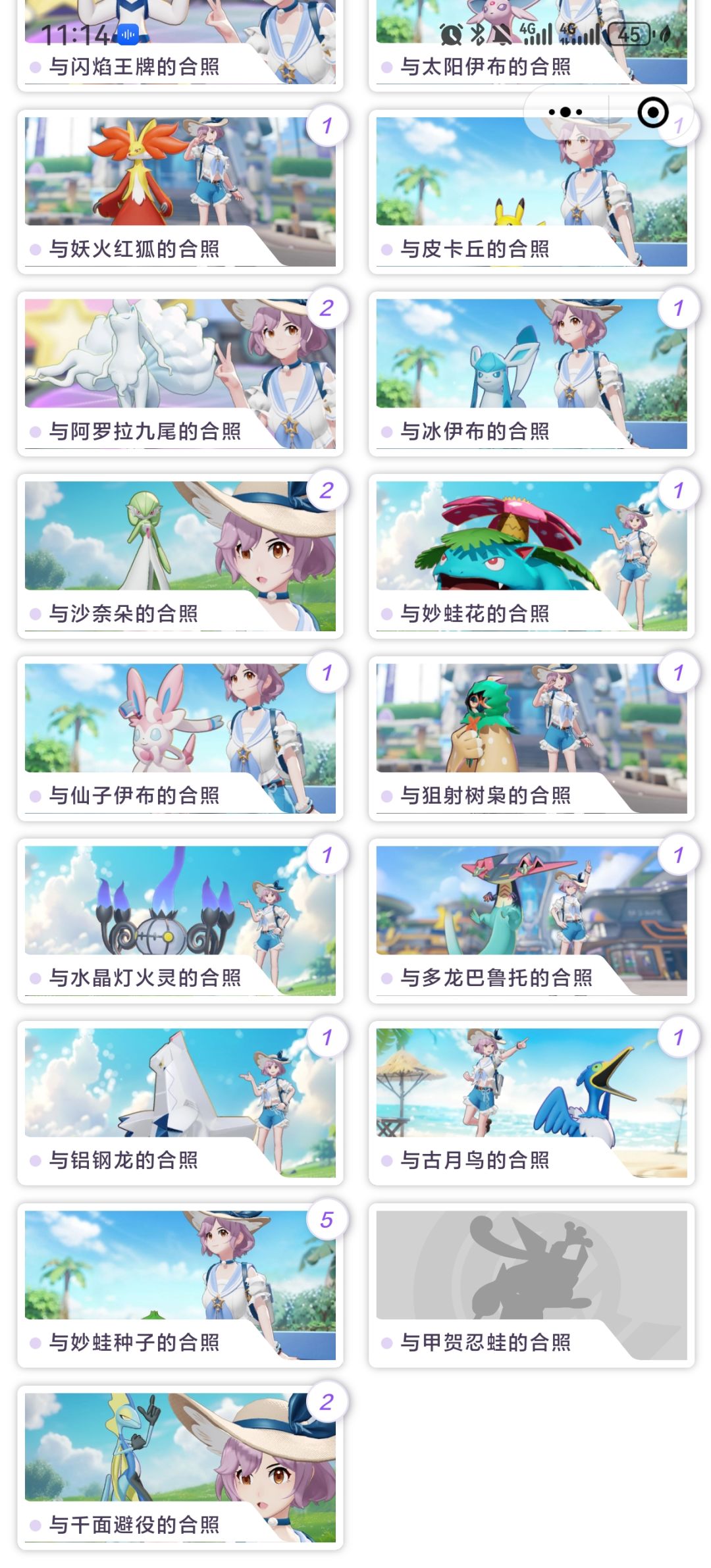 集合照求互赠啊 3