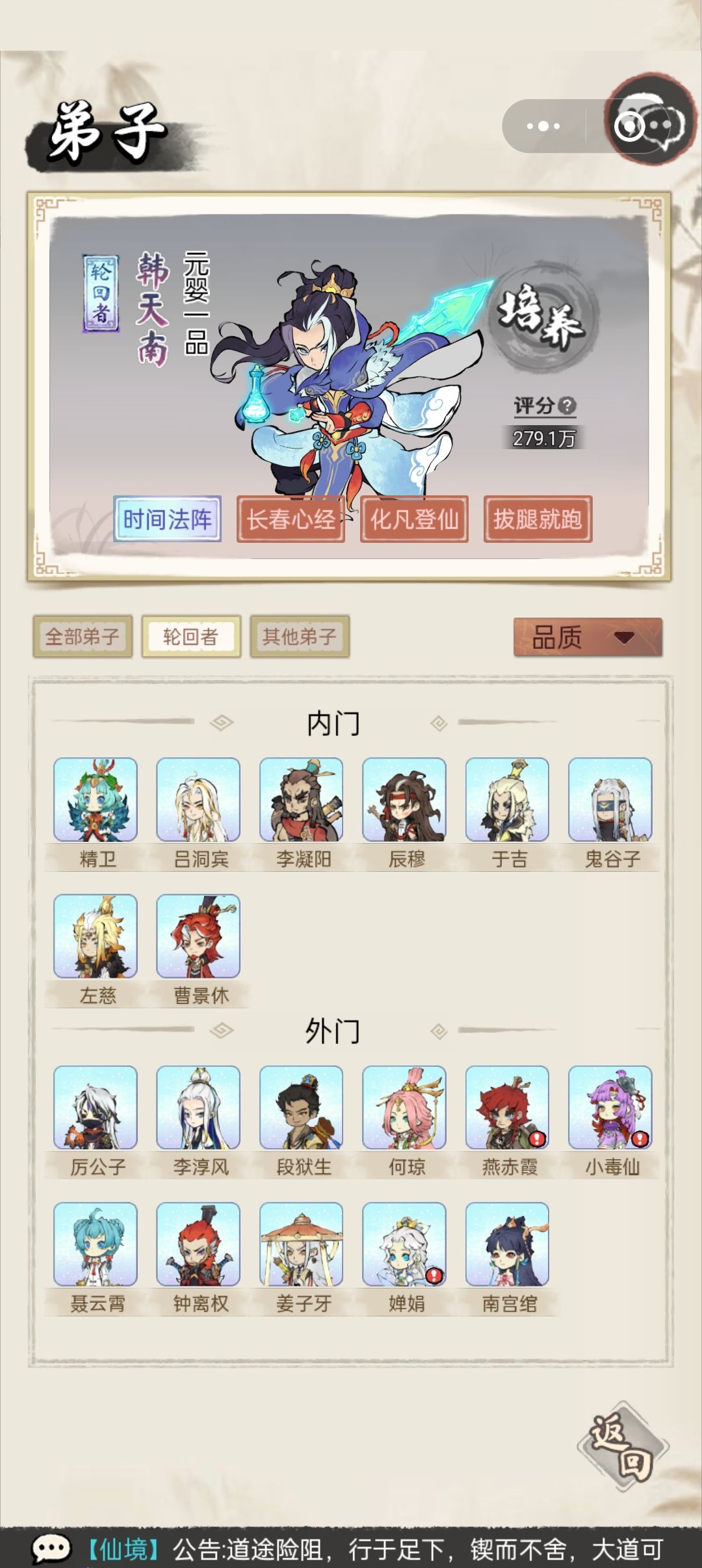 萌新求大佬教阵容搭配 2