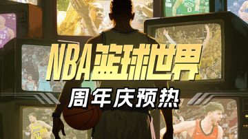 1见如故！周年倒计时大爆料，更有价值2.7w中国赛全明星套票送出