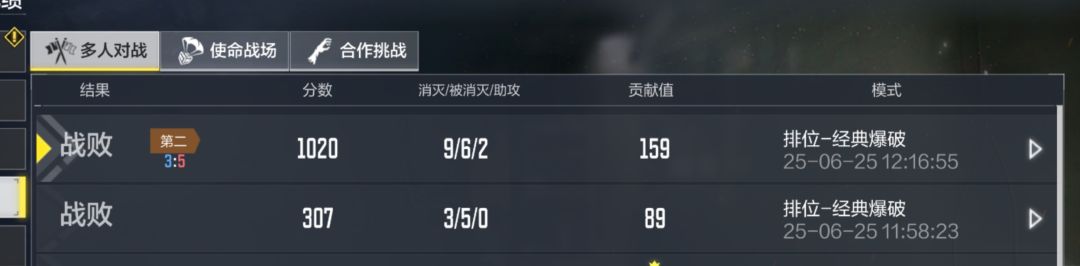 不是,我就玩了两局 2