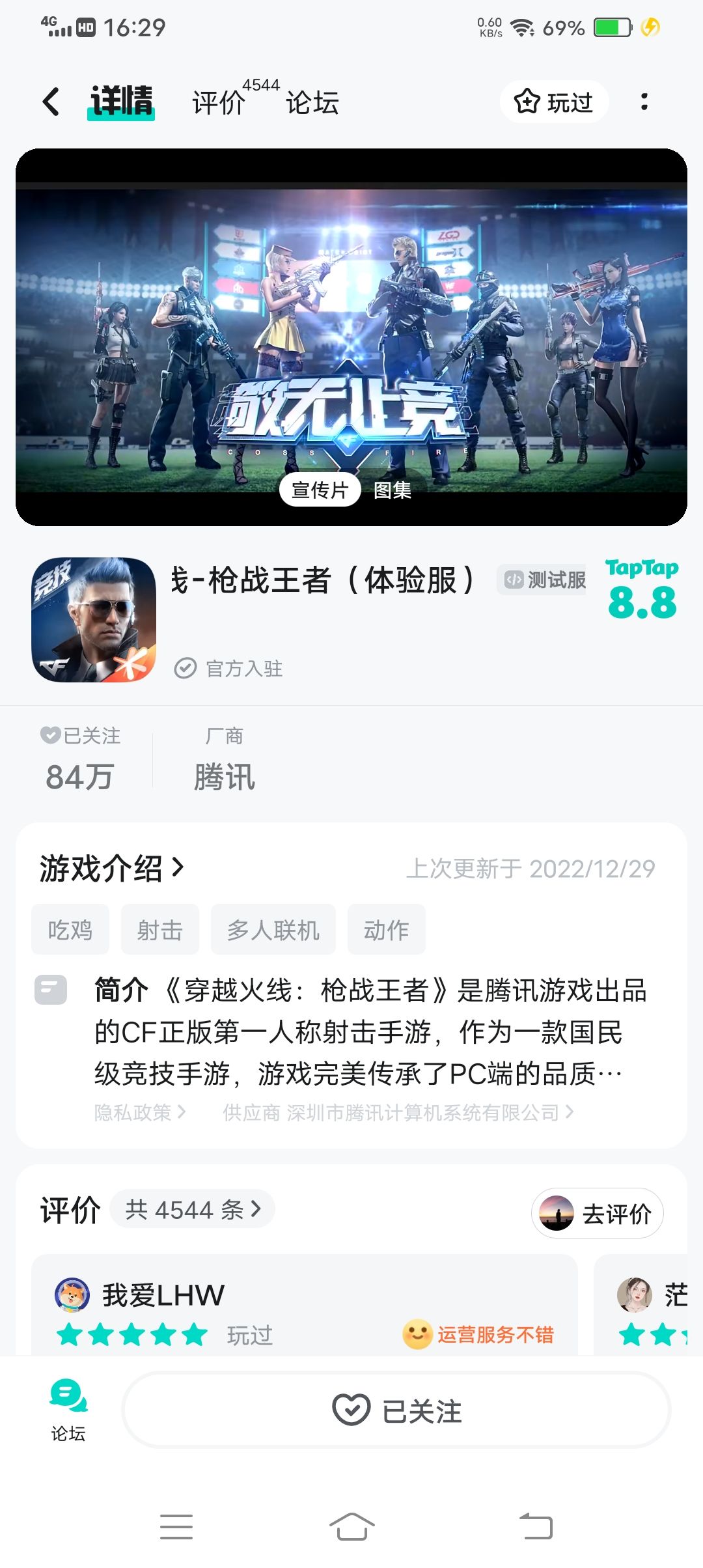 TapTap