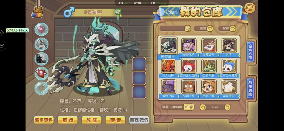 慢慢的回忆 2