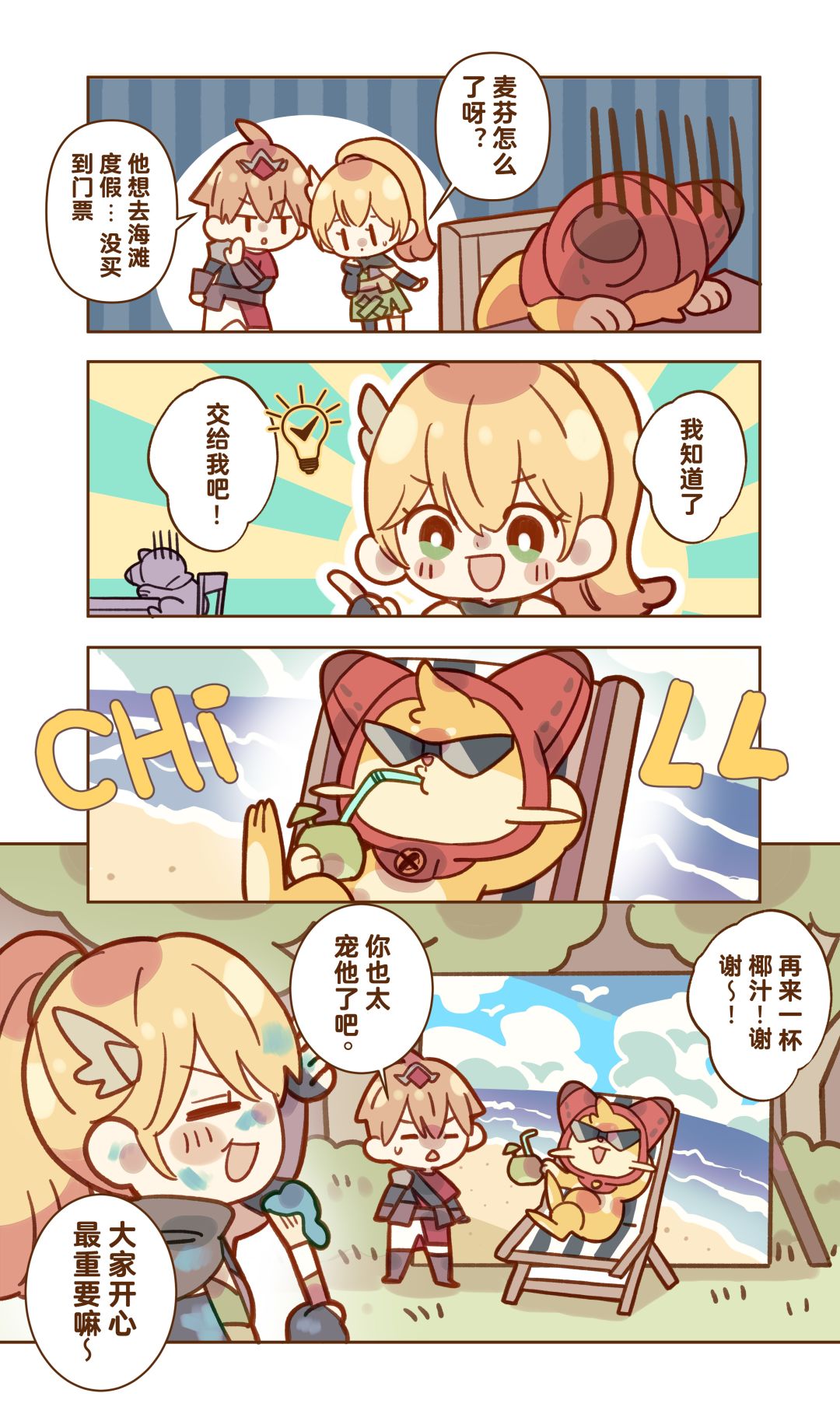 冒险家们劳动节快乐! 1