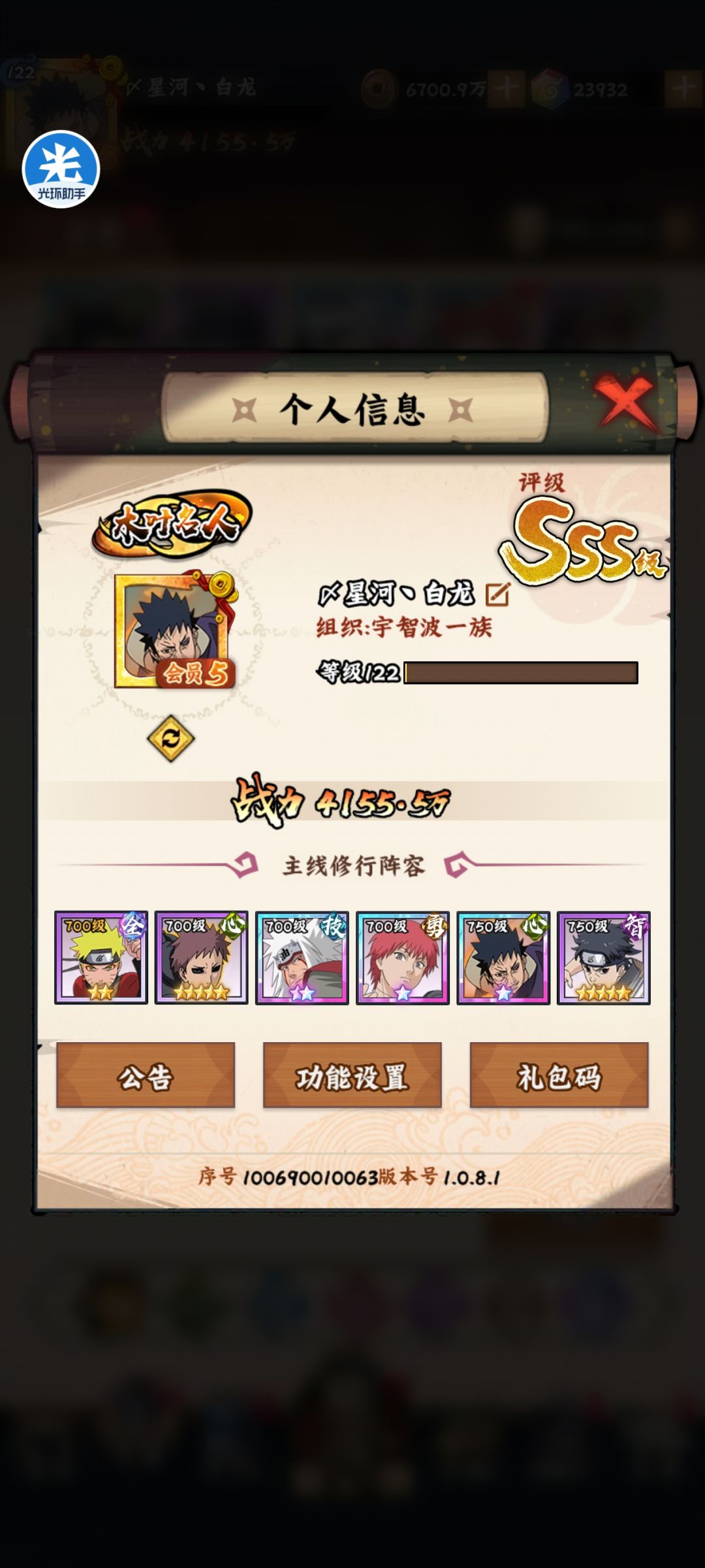 首充号开区百天打卡 2