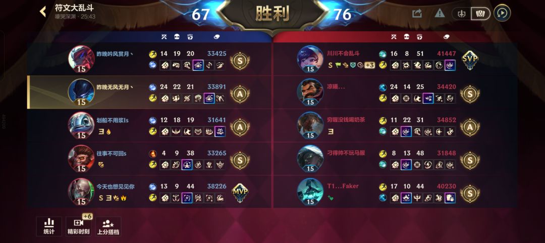对面这符文拿的想笑 1