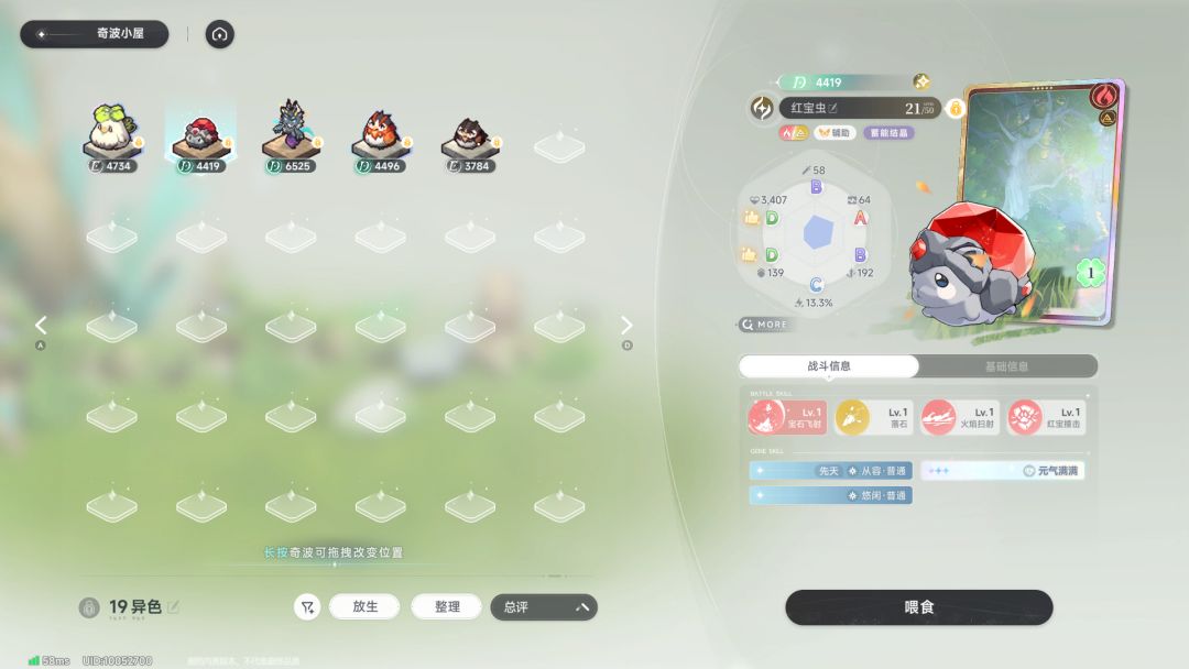异色奇波怎么分? 2