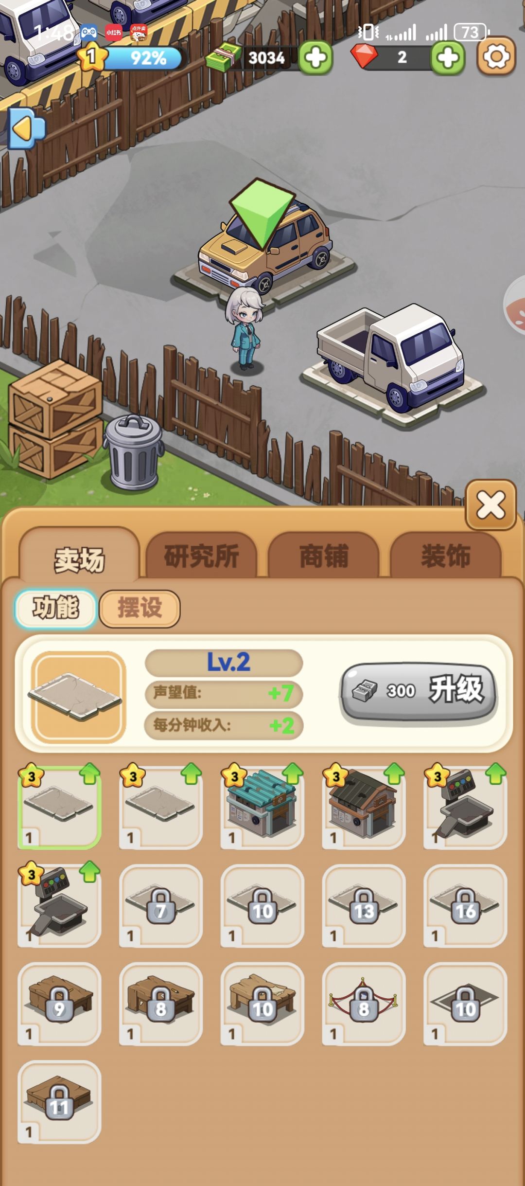动态图片 2