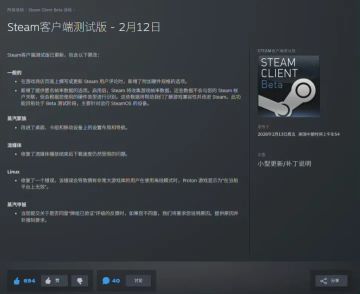 Steam客户端测试版更新上线 游戏评论可自选显示PC硬件配置