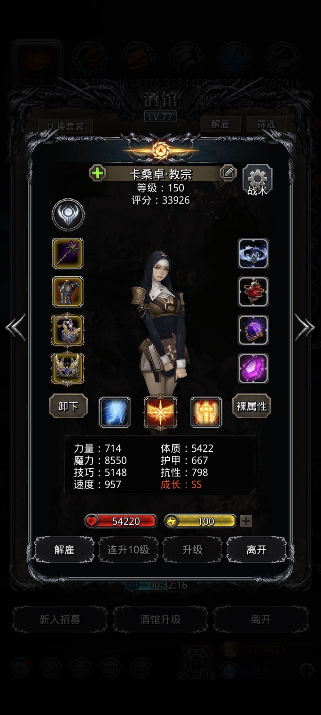 图50,永恒守卫 3