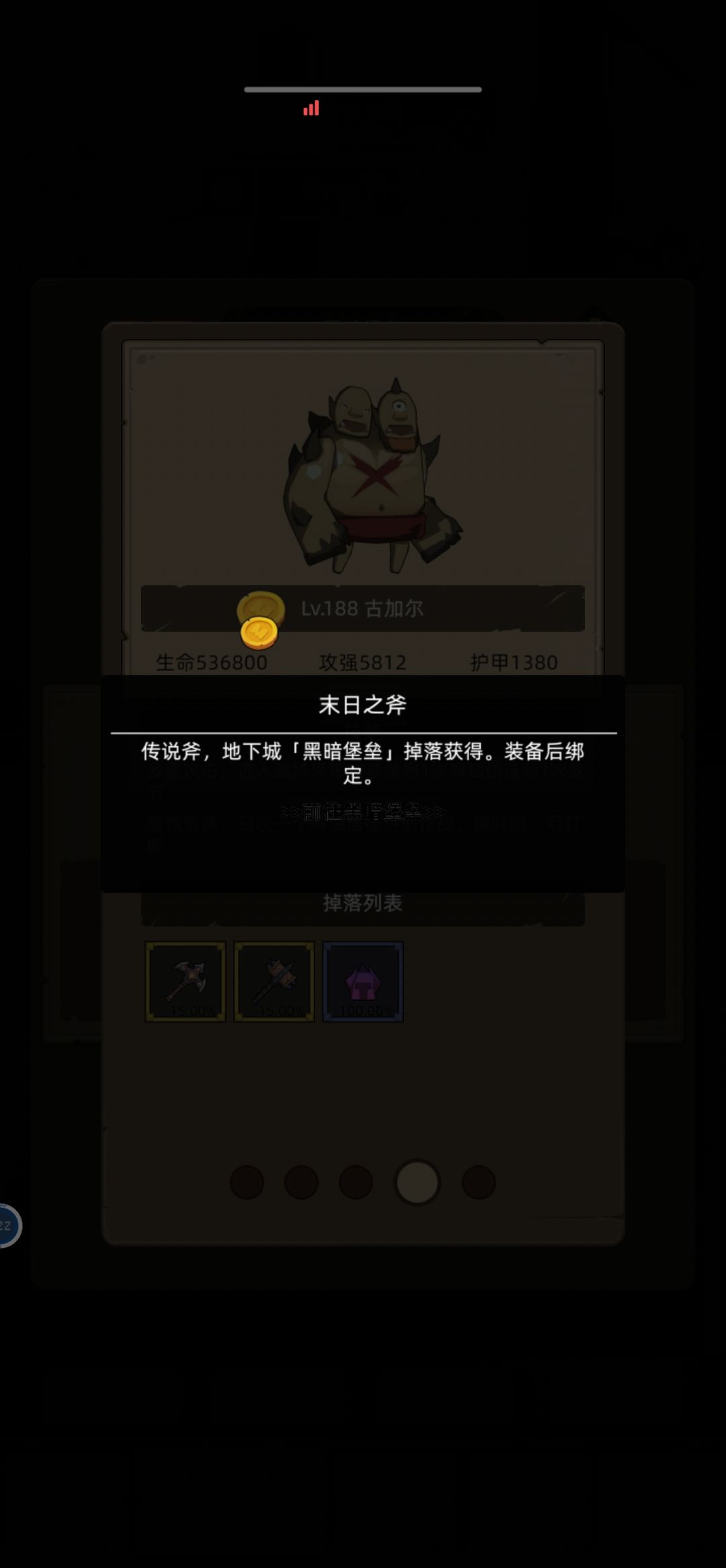 5.8 防护战士 250级开荒心得 3