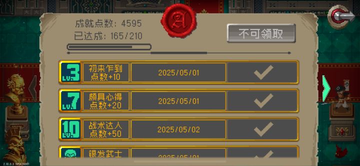 玩了一个月总结一下截图