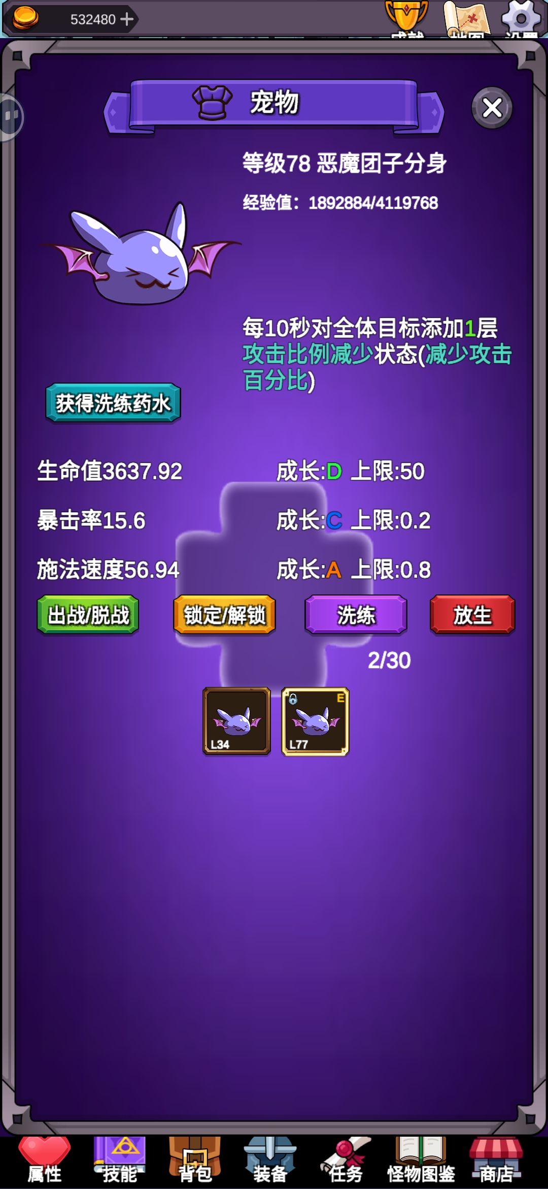 一转骑士求大佬指点！ 3