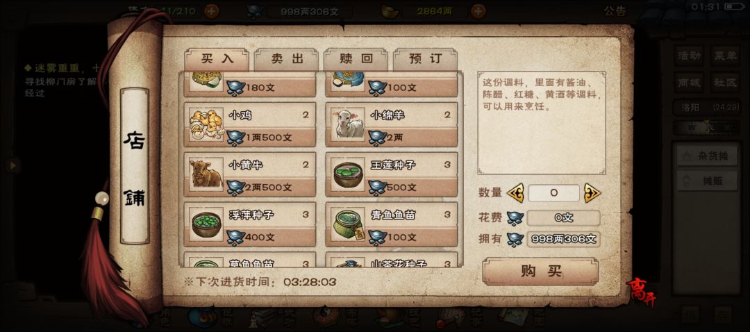 家园赚钱小攻略萌新攻略 2