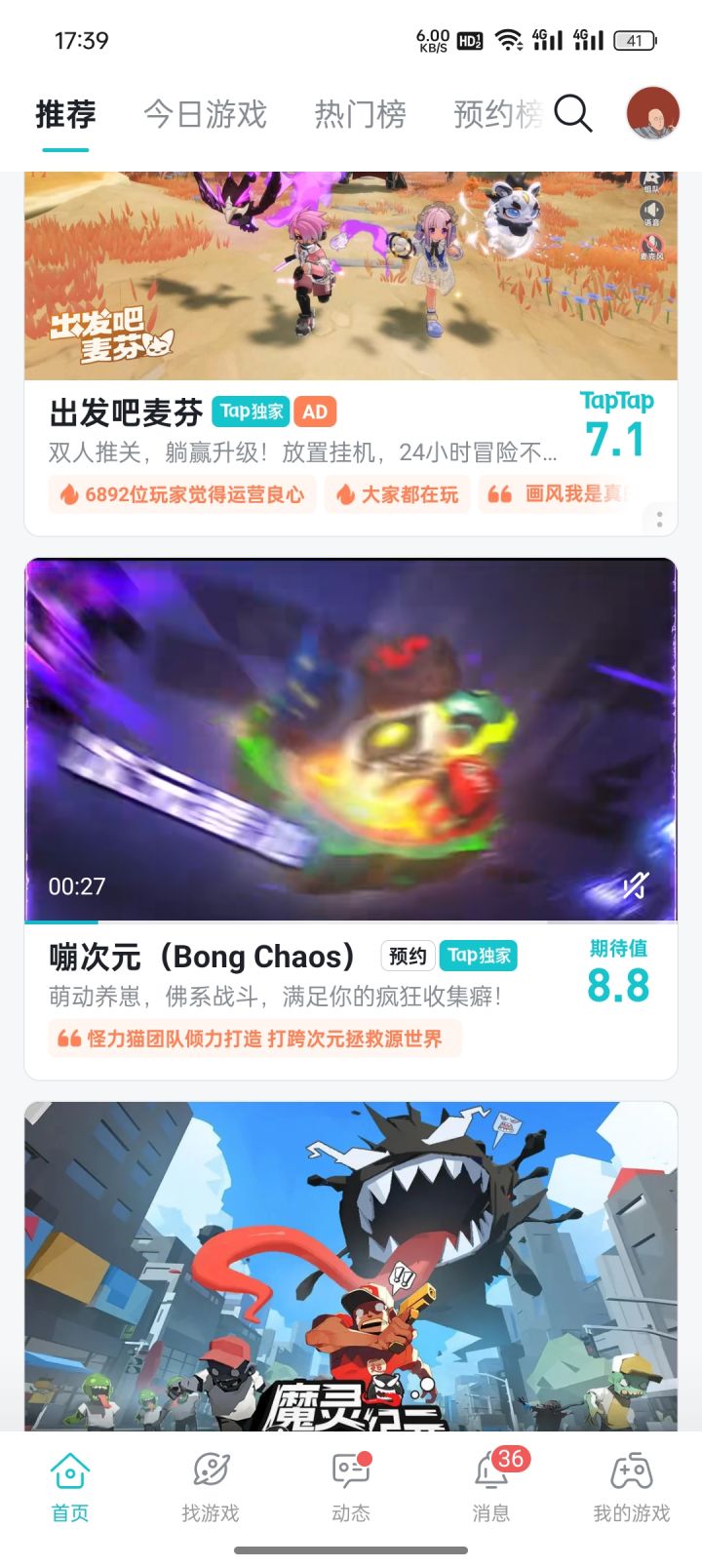 TapTap