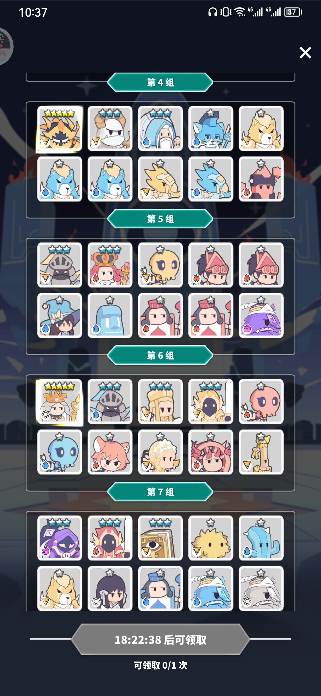 选什么吖好兄弟萌 1