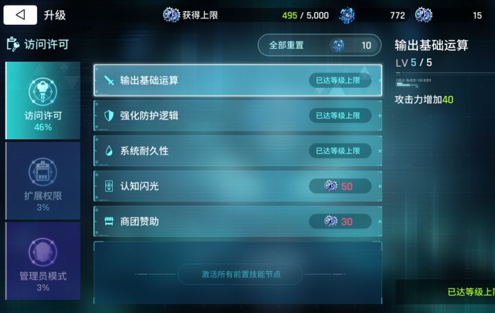 我真服了截图