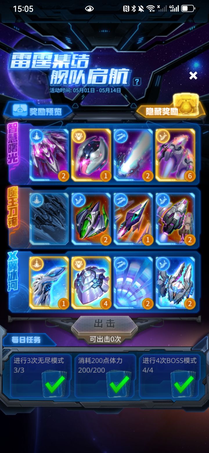 换卡大哥们截图