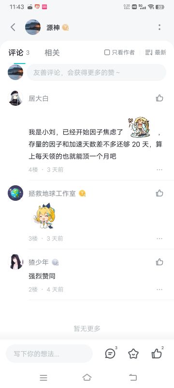 关于如何将有限的基因碎片利益最大化