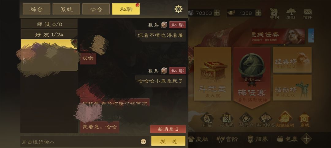 碰上销售了,找不到屏蔽功能 4
