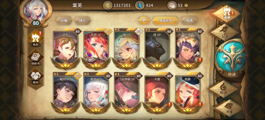 几年没玩回来了,请大佬帮我看看 2