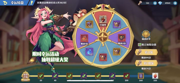 问下,抽了200抽抽到了大奖,还要继续抽吗截图