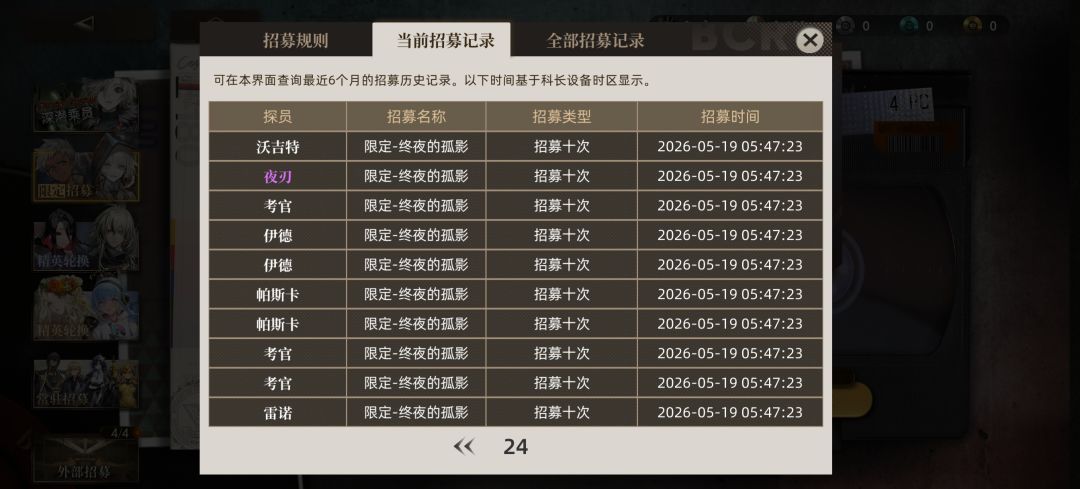 我将永远追随异象回声 2