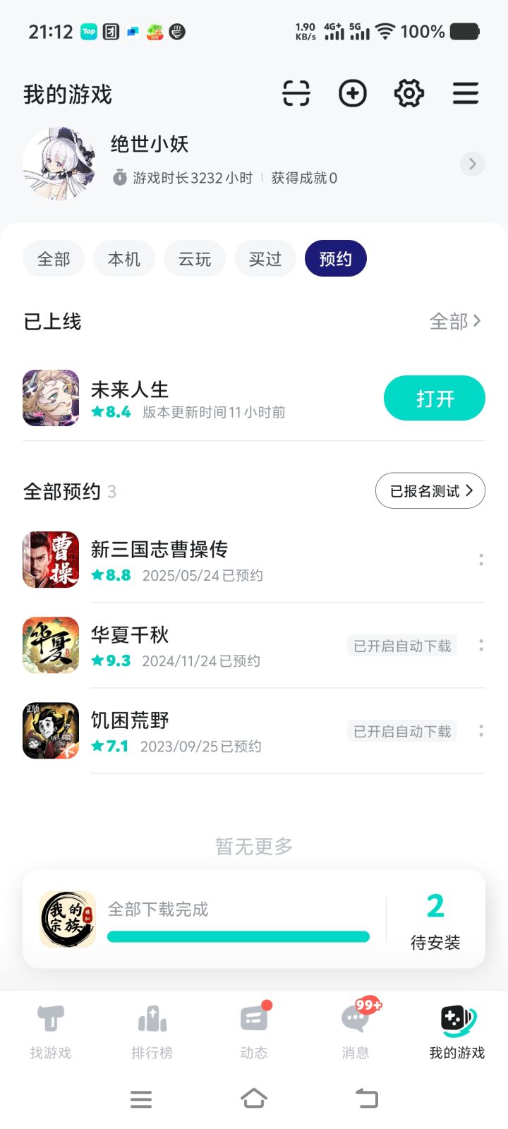 不错的游戏,截图