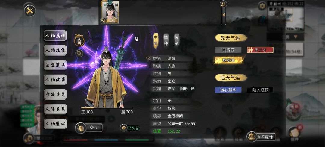 为什么生成的噬魂剑高两大境界截图