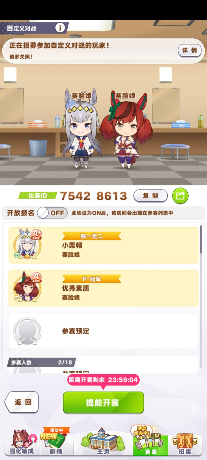来试试大赛马截图