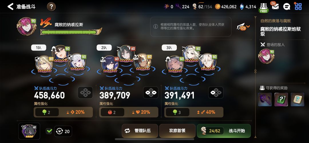 木降临副本地狱难度挂机阵容。 1