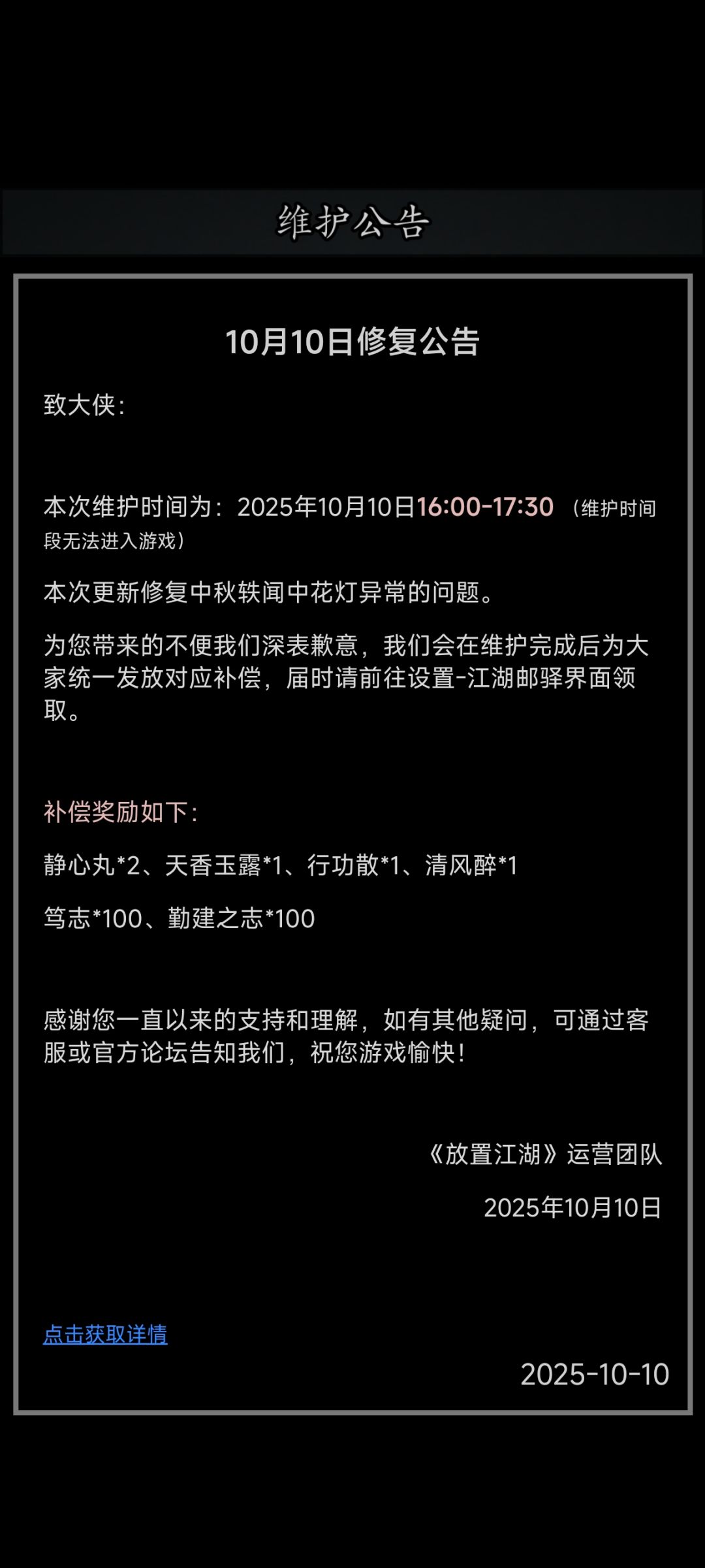 活动都要结束了 想起来维护了! 1