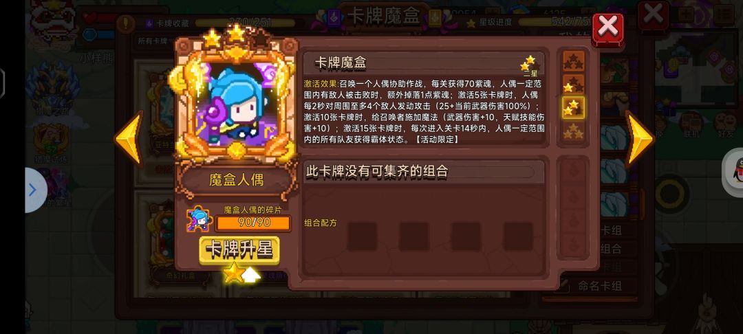 今天的黑塔商店真棒 3