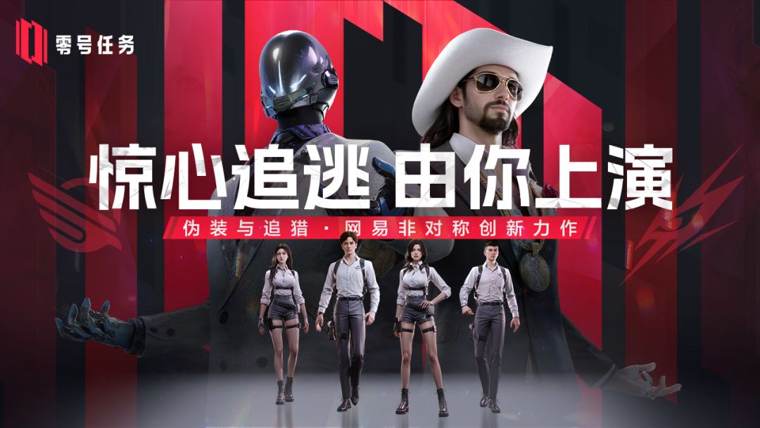 《零号任务还能复活吗》 1