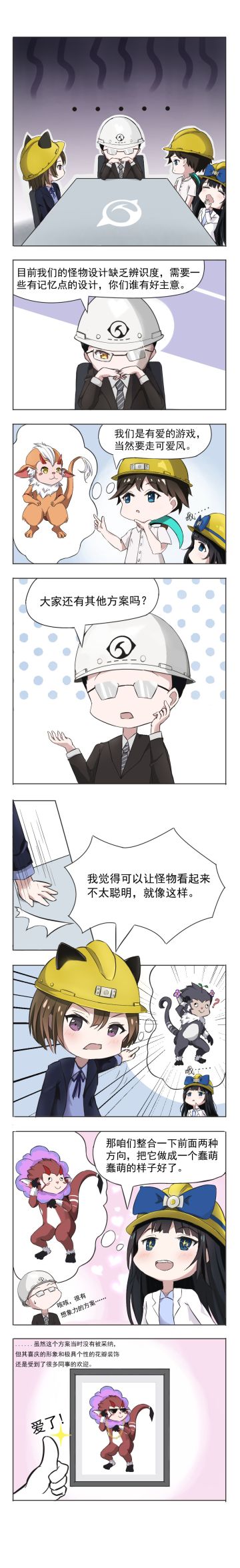 【实验室】矿工们の开会日常