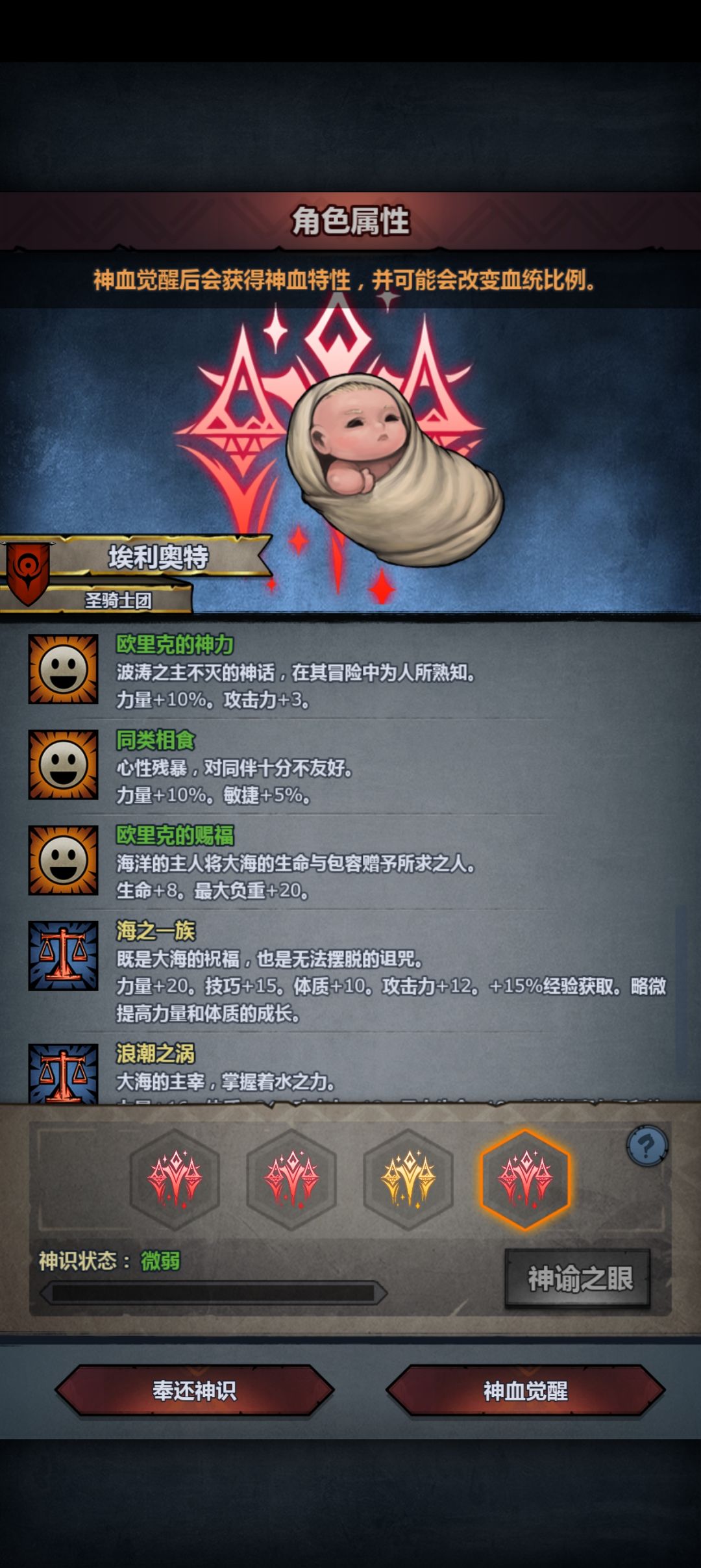 今天出了两个神子，ღ(✞╹◡╹✞)ற 2