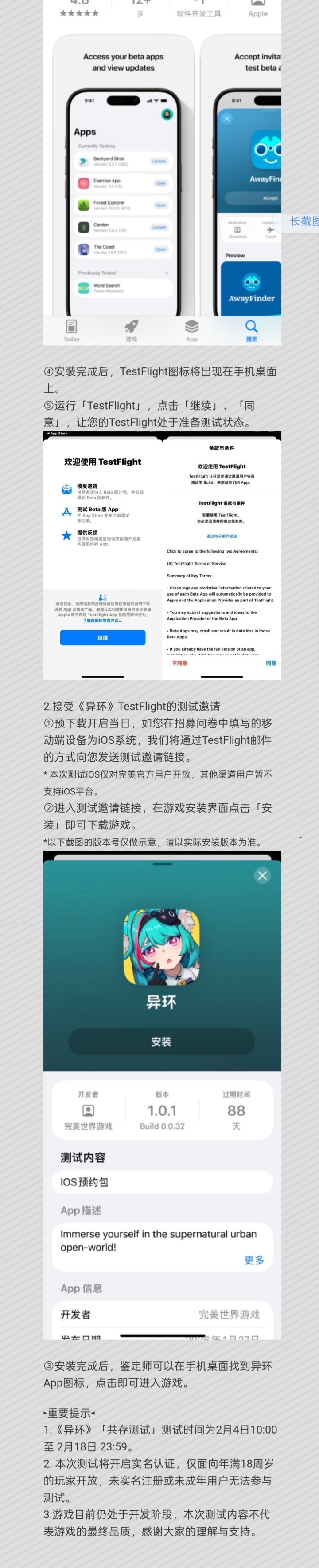 问卷没填ios能收到TestFlight邮件邮件吗?截图