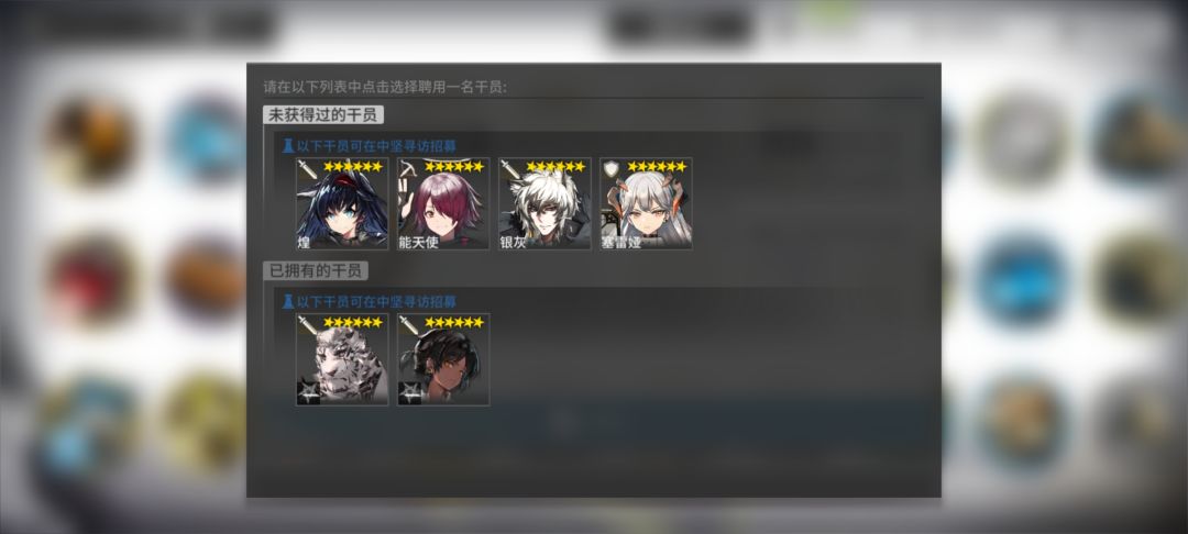 老师们新手想问问选哪个干员比较好 1